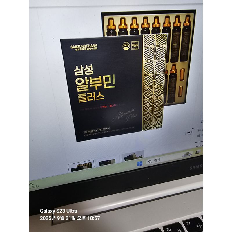 삼성 알부민 플러스 20ml x 15병 | 면역·영양 건강기능식품